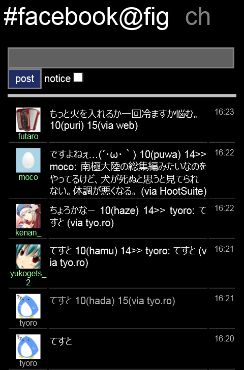 チャンネルの閲覧